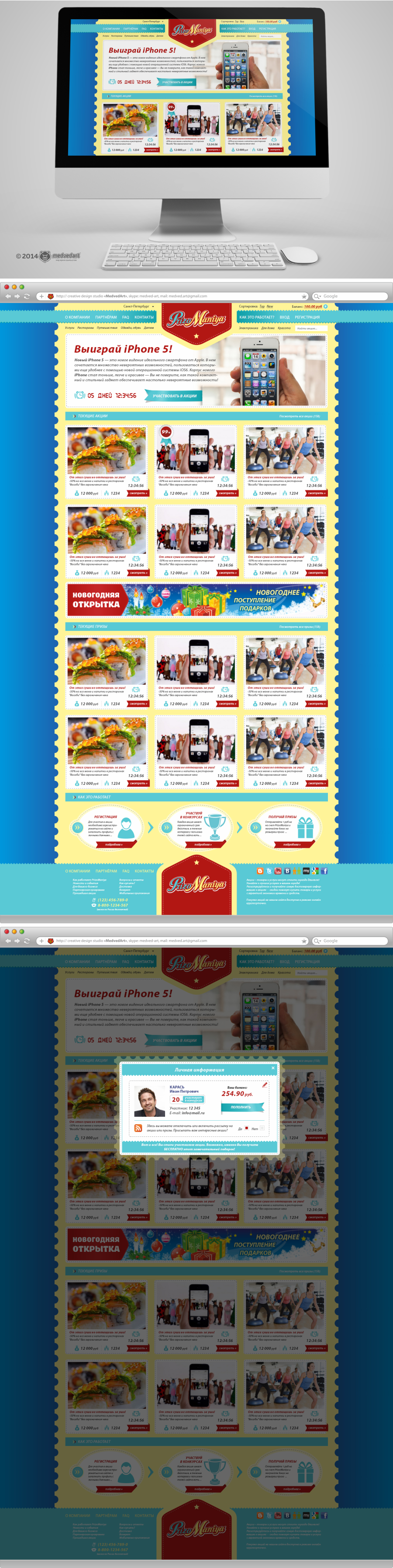 Site-PrizoManiya.png