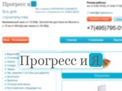 Progresiya.ru Разработка интернет магазина