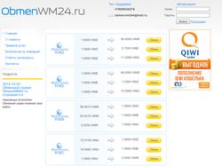 Автоматический обменник Webmoney: obmenwm24.ru Автоматический обменник Webmoney: obmenwm24.ru