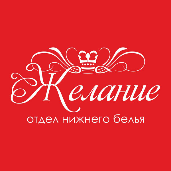 Логотип магазина нижнего белья