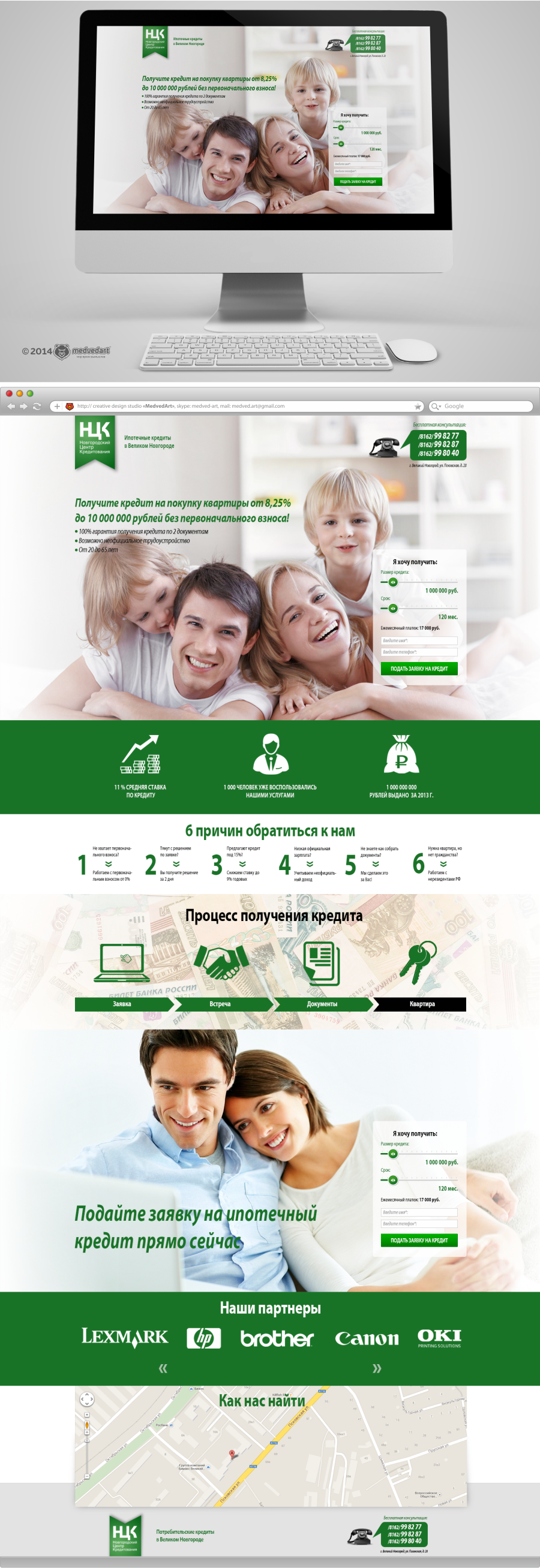 Site-NovgorodTsentrKreditovaniya.png