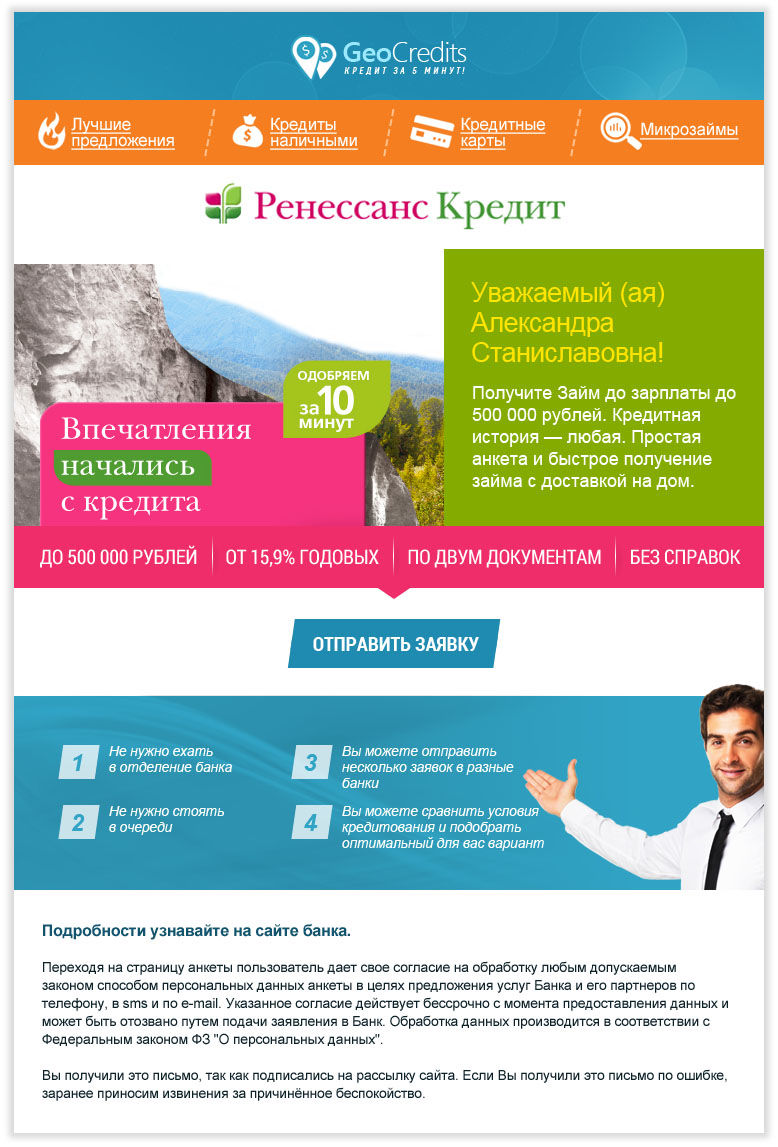 geo-mail-01-2.jpg