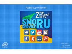Аватарка для соцсетей