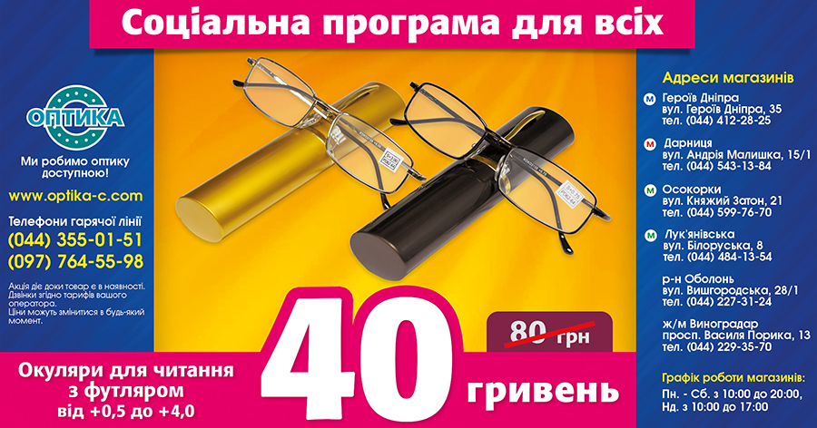 Reklama_v_gMetro_Koko_NEW2.jpg