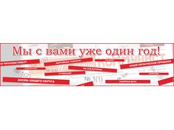 баннер