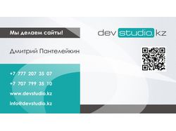 визитка
