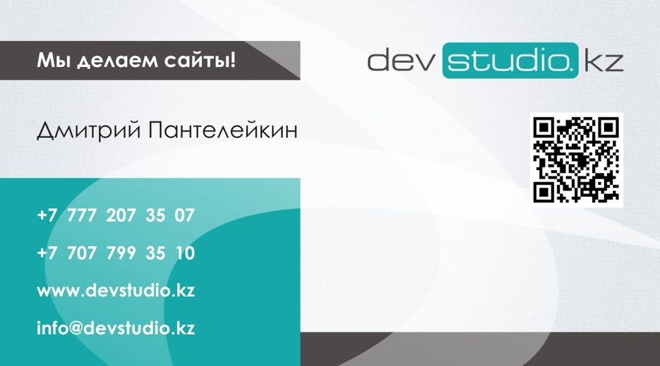vizitka_devstudio.jpg