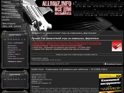 Музыкальный новостной портал ALLMUZ.INFO