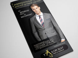 Брошюра "Tailor Suit"