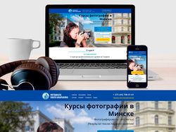 Landing Page (Лендинг пейдж) фотошкола в Минске