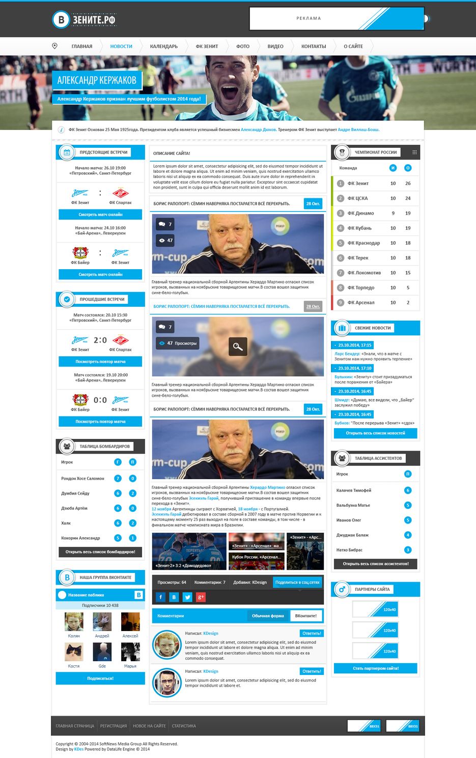 zenit-восстановлено2.png