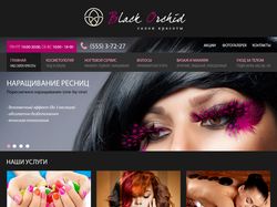 Дизайн сайта для салона красоты