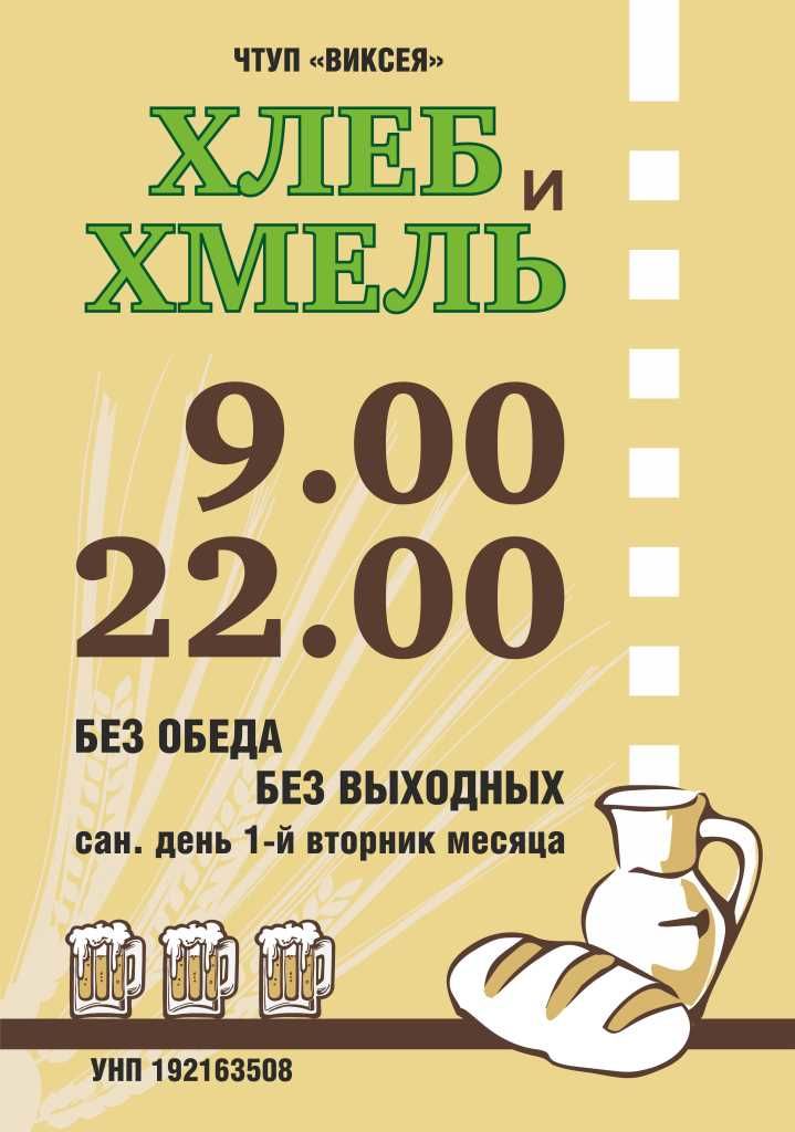 режим_работы_400х570_1.jpg