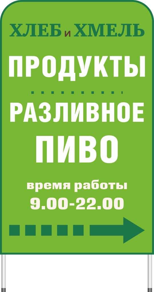 штендер.jpg