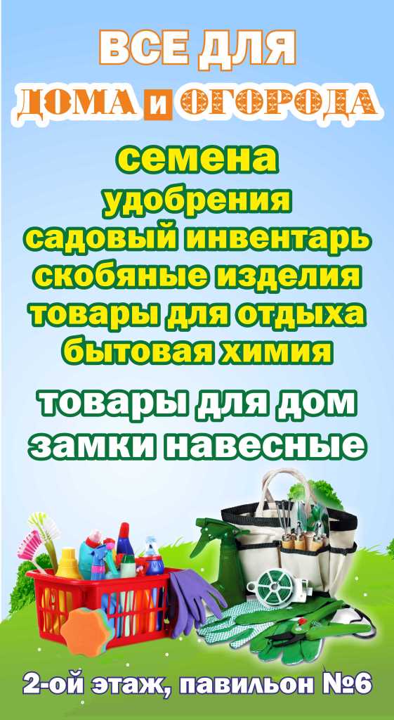 Хозяйственный бизнес. Хозтовары баннер. Магазин хозтоваров баннер. Рекламный баннер хозтовары. Визитка хозяйственного магазина.