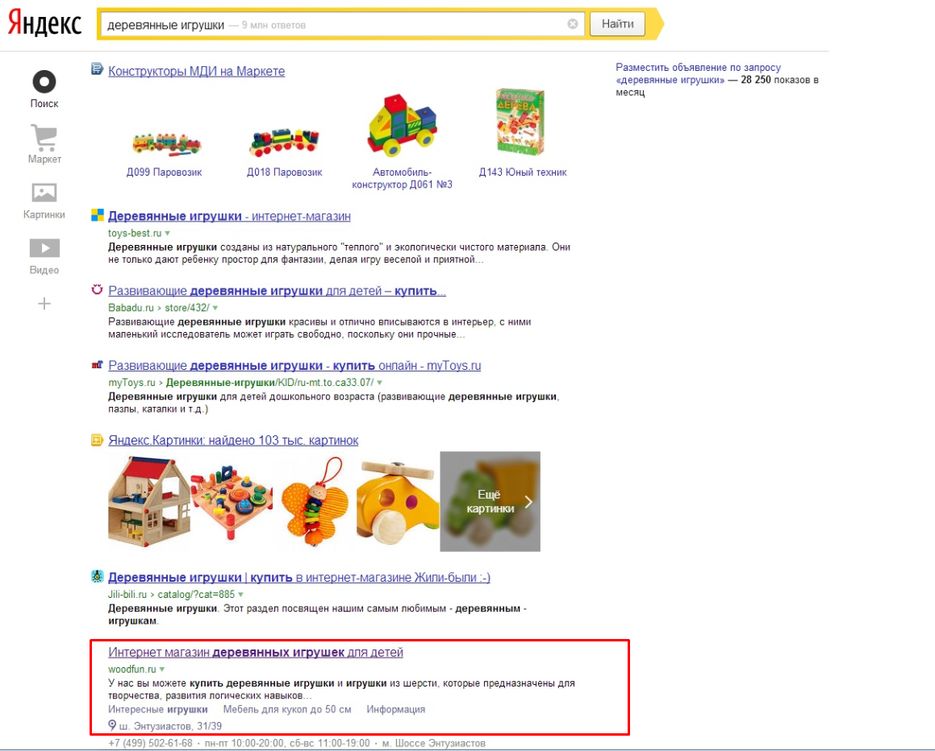Деревянные игрушки 5 место.png