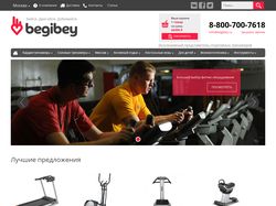 Интернет-магазин Begibey
