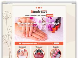 Hands-care уход за руками