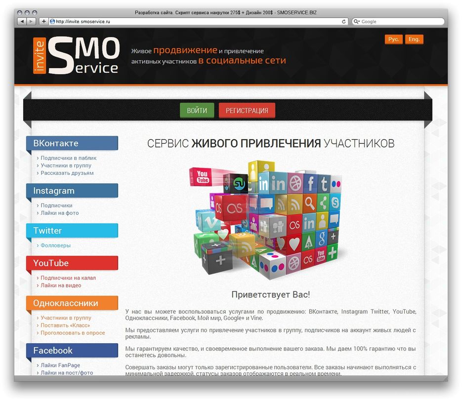 Скрипт это простыми. Проверка сайта. Скрипт сайта. Скрипт сервисов. Скрипт аренды магазинов аккаунтов easy-buy.