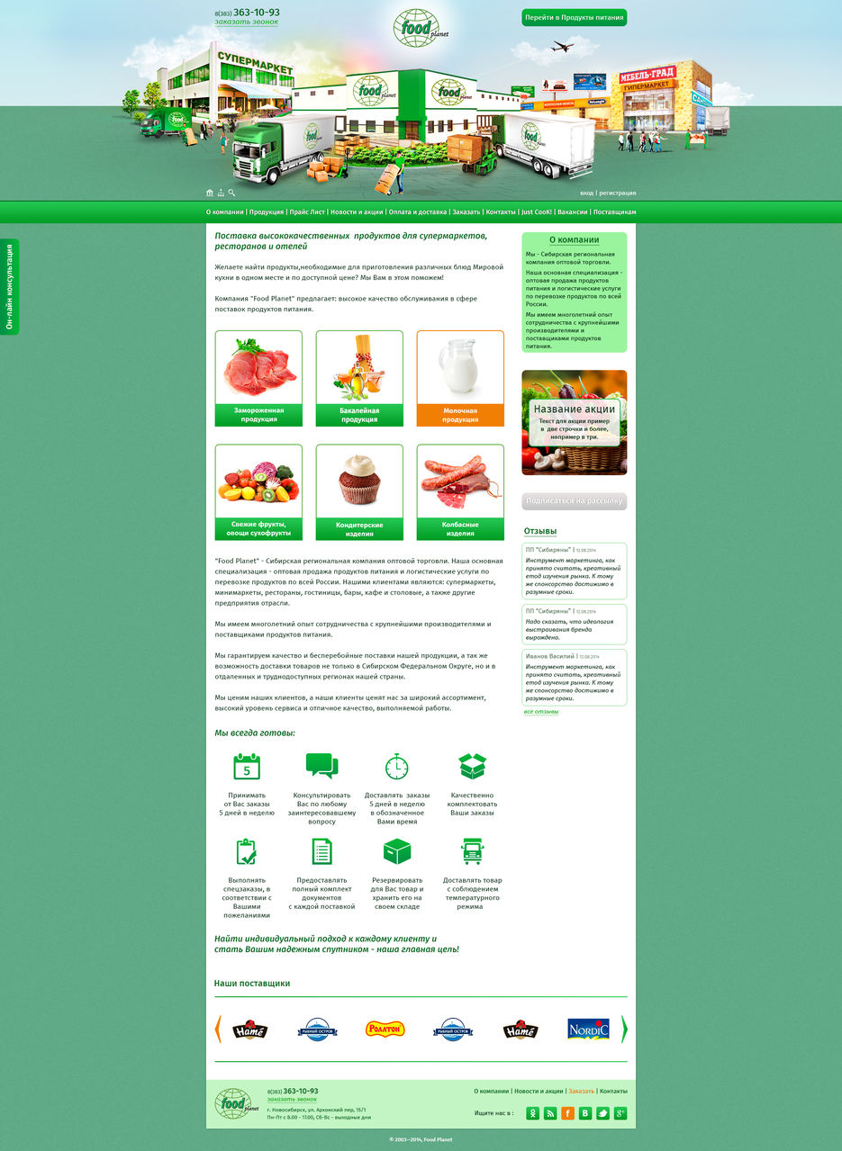 foodplanet.jpg