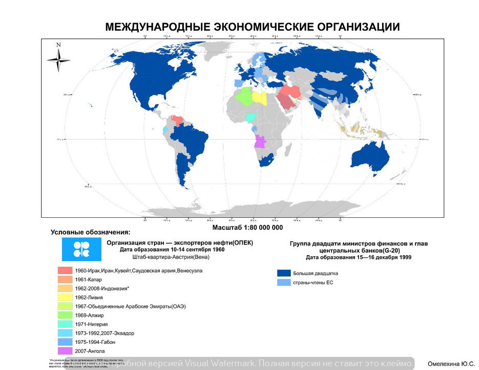 Россия и международные экономические организации. Международные экономические организации на карте. Международные экономические организации наикарте.