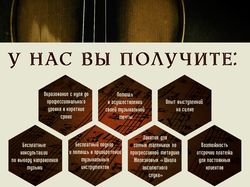 Блок для сайта музыкальной школы