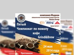 Рекламная листовка