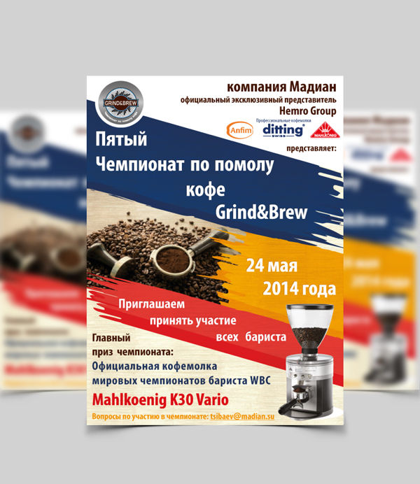 мад-лист.jpg