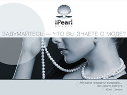 Презентация — салон жемчуга