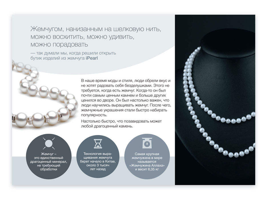 _0001_Ipearl_presentation_web.jpg