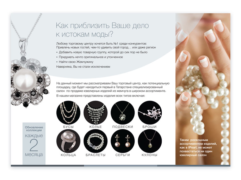 _0002_Ipearl_presentation_web.jpg