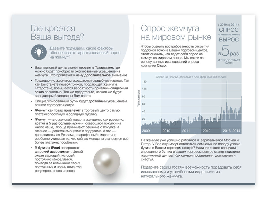 _0004_Ipearl_presentation_web.jpg