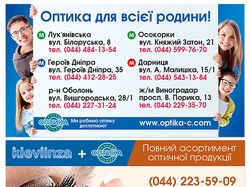 Визитка для "Оптики-С"