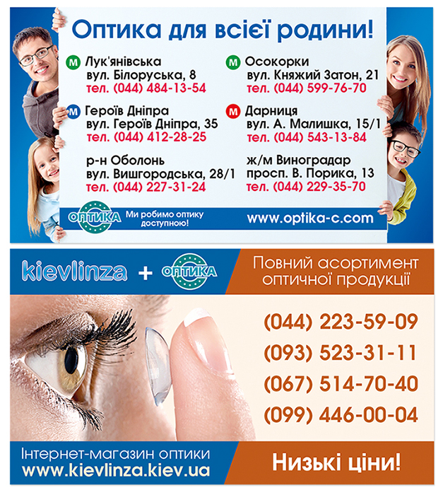 Vizitka_Optika_C.jpg