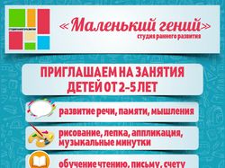 Студия раннего развития