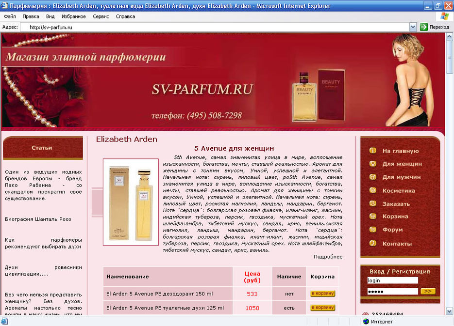 SV-PARFUM.ru.jpg