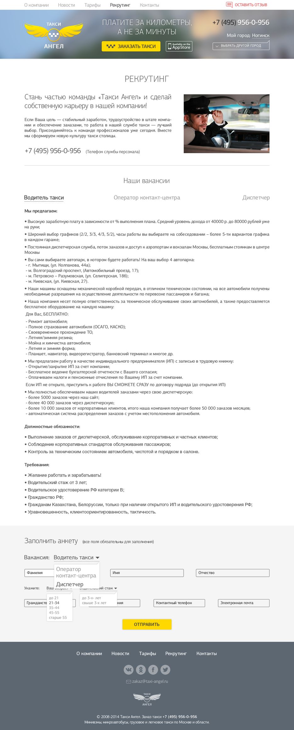 TA_Job_Voditel.png