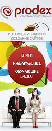 prodex_vk.jpg