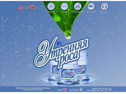 Доставка очищенной воды в Днепропетровске