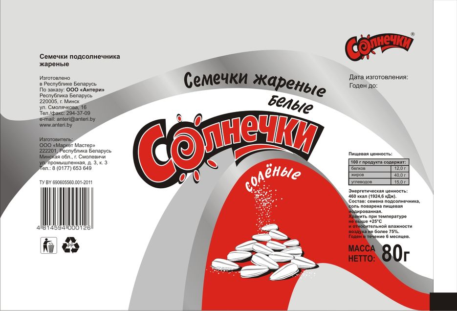 Солнечки_1.jpg