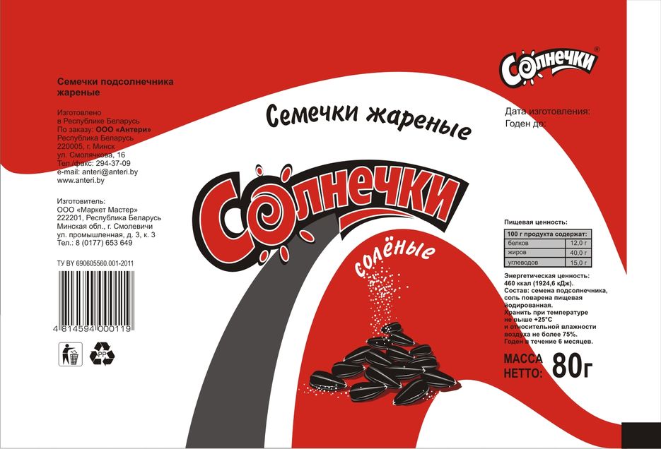 Солнечки_3.jpg