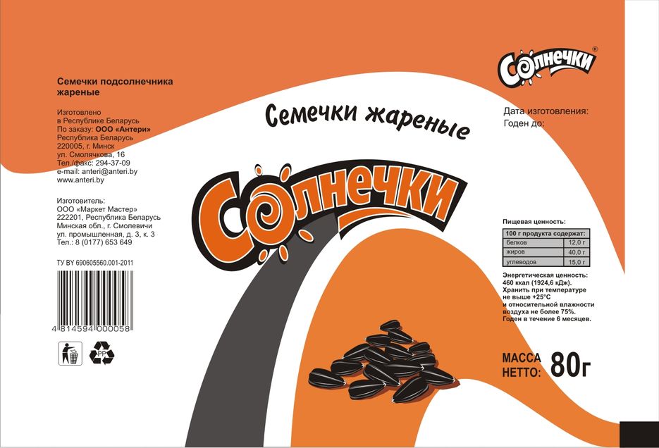 Солнечки_4.jpg