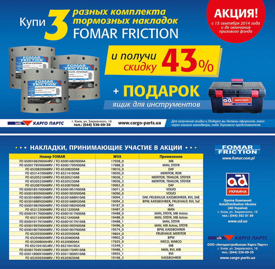 Cargo-parts-flayer.jpg