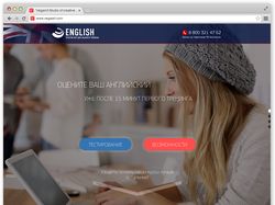 [Лендинг] Онлайн-курс Английского языка