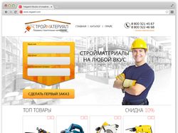 [Лендинг] Продажа строительных материалов в Москве