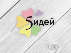 Логотип 5 идей