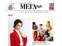 Журнал MEGA Style