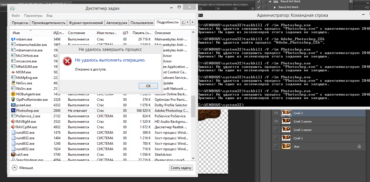 Процесс завершился с кодом 1. Завершить процесс. Photo exe программа. Как завершить процесс в диспетчере задач.