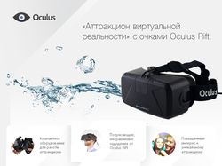  Oculus Rift