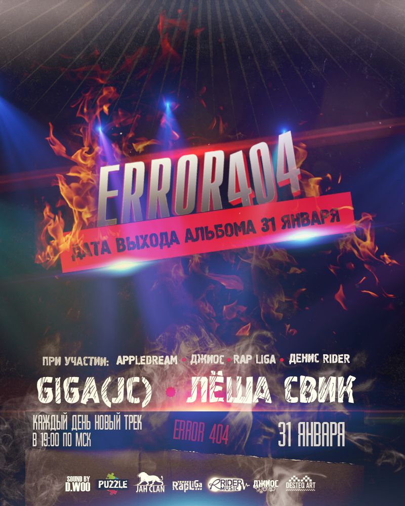 АЛЬОМ GIGA2.png